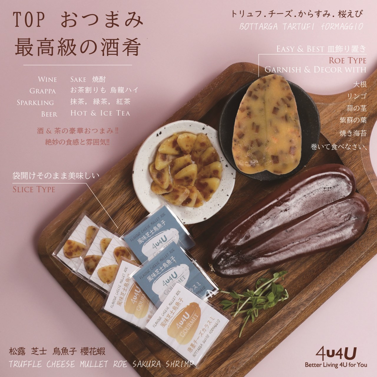 4u4U松露烏魚子雙金禮盒  (現做，下訂後1-2周出貨)