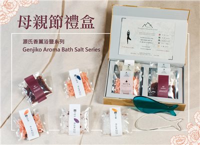 【ROSEBAY】喜馬拉雅山浴鹽禮品 - 源氏香薰香系列
